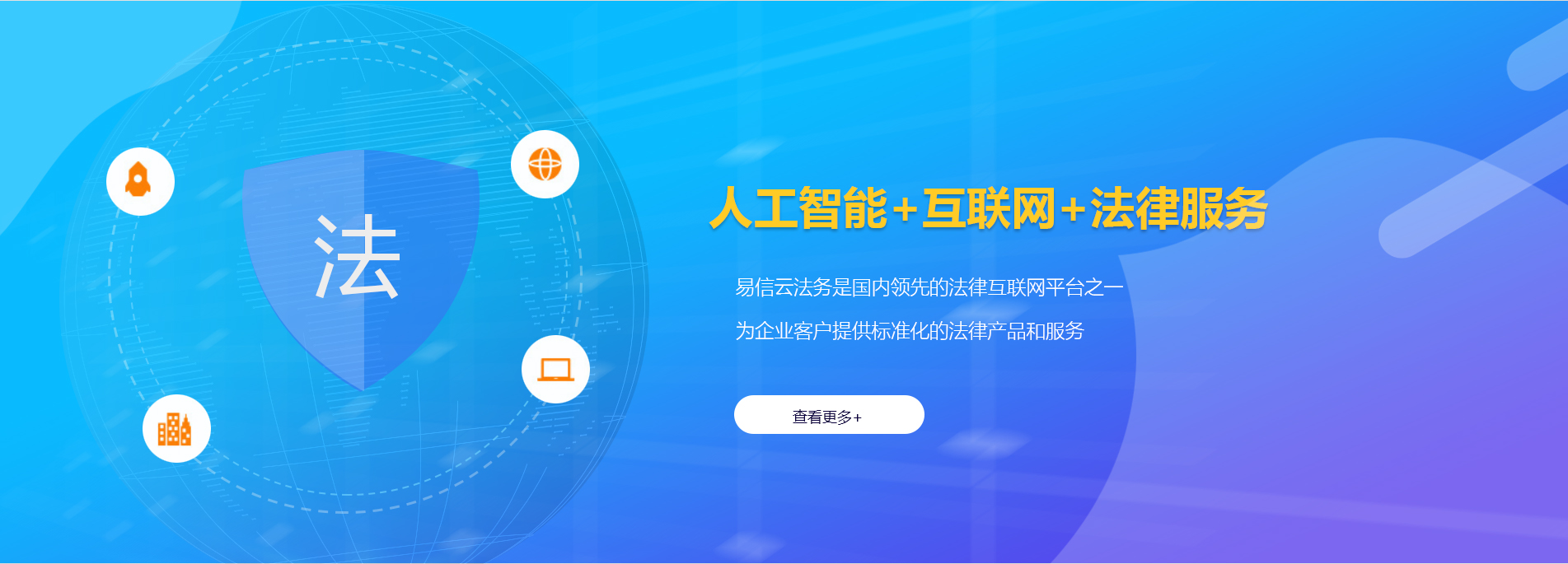 故城律师在线咨询